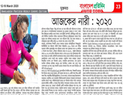  Migrant Voice - Media Lab participant writes article for Bangladeshi newspaper